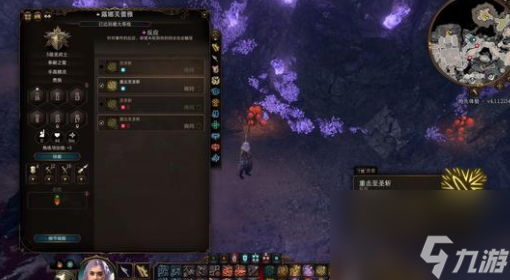 博德之门3至圣斩怎么设置-博德之门3至圣斩设置方法