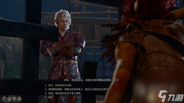 博德之门3地精萨扎解救方法攻略