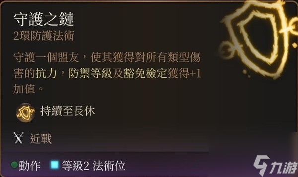 《博德之门3》营地长效BUFF技能推荐