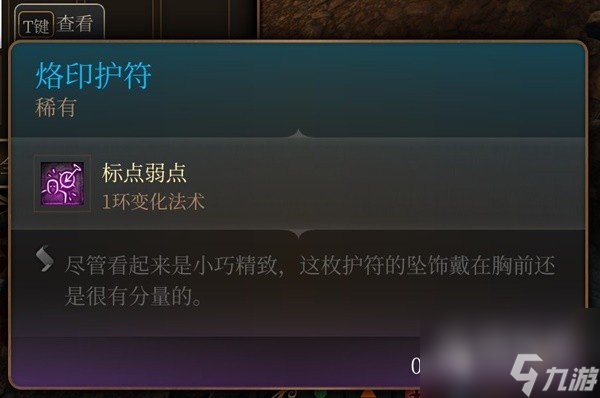 博德之门3吉斯洋基养育间装备收集大全
