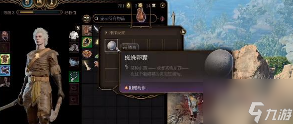 博德之门3蜘蛛卵囊获得方法指南