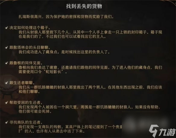 博德之门3丢失的货物选择推荐