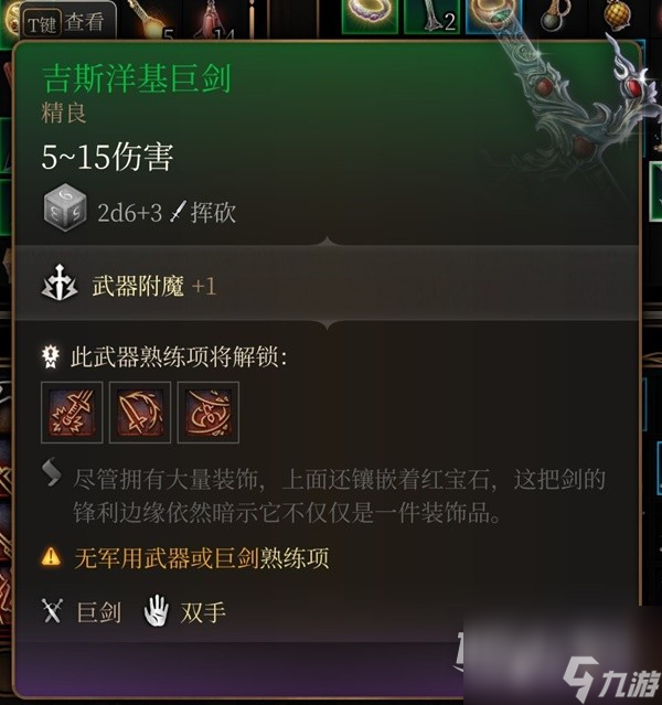 《博德之门3》吉斯洋基养育间装备收集攻略分享