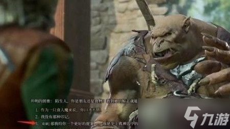 《博德之门3》食人魔三兄弟位置