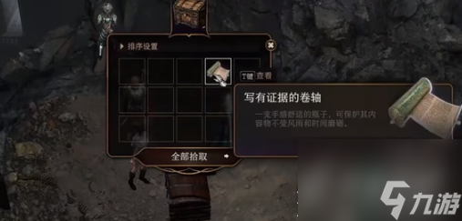 《博德之门3》竖琴手隐匿位置介绍