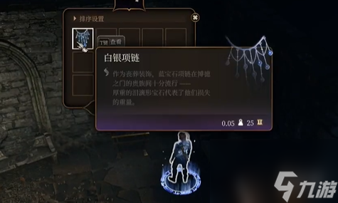 《博德之门3》遗弃的废墟全宝箱搜集流程