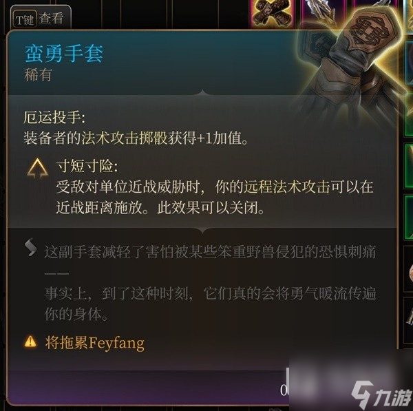 《博德之门3》吉斯洋基养育间装备收集攻略分享
