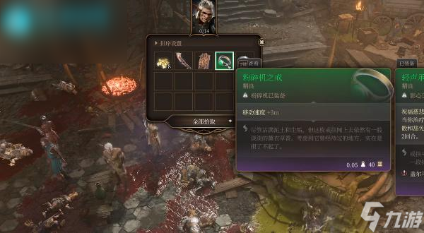 博德之门3粉碎机之戒怎么获取