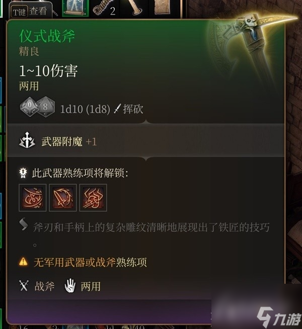 《博德之门3》吉斯洋基养育间装备收集攻略分享