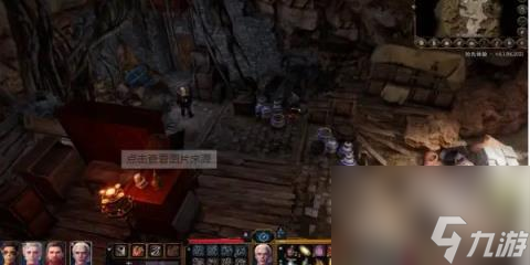 博德之门3幽暗地域怎么去-博德之门3进入幽暗地域方法