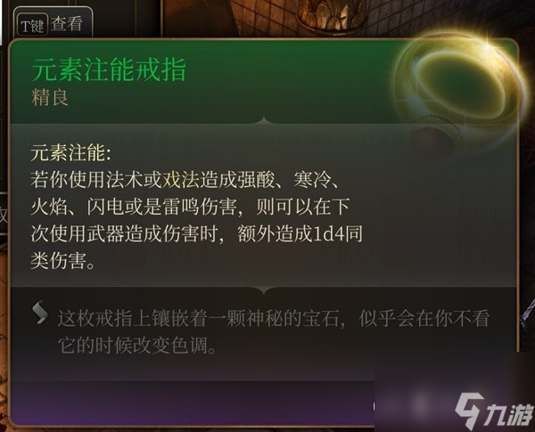 《博德之门3》吉斯洋基养育间装备收集攻略
