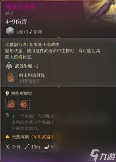 博德之门3拉斐尔的宿敌在哪触发