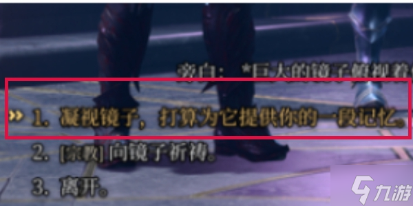 博德之门3失落之镜操作攻略