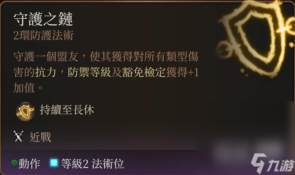 《博德之门3》营地长效BUFF技能推荐攻略