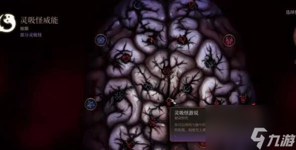 博德之门3夺心魔技能怎么获得