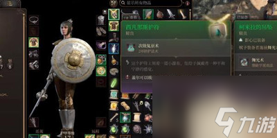 博德之门3西凡那斯护符怎么获得