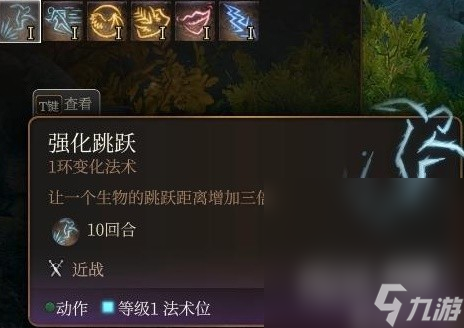 《博德之门3》法师1环法术实用性评析详情