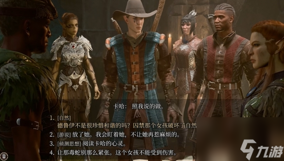 《博德之门3》阿拉贝尔任务在哪？阿拉贝尔任务攻略