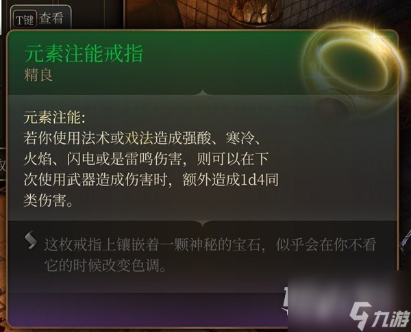 《博德之门3》吉斯洋基养育间装备收集攻略分享