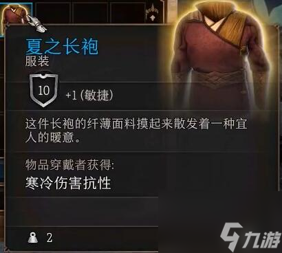 博德之门3狼符文怎么获得
