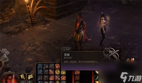 《博德之门3》鲁特琴演奏办法