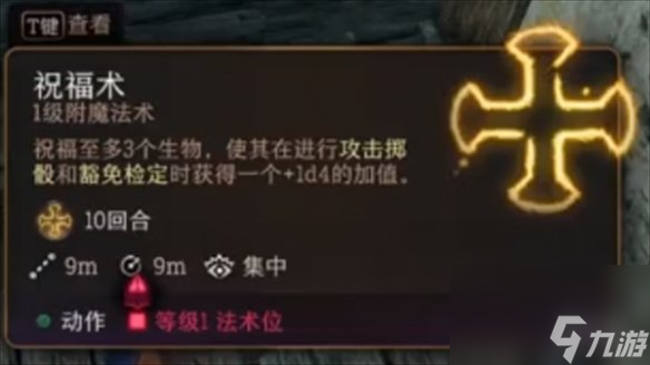 《博德之门3》染疫村落食人魔打法攻略