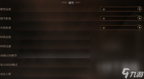 博德之门3画面设置优化位置一览