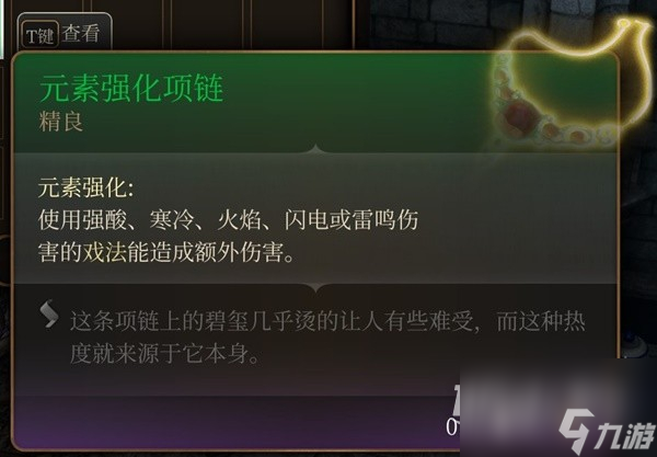 《博德之门3》吉斯洋基养育间装备收集攻略分享