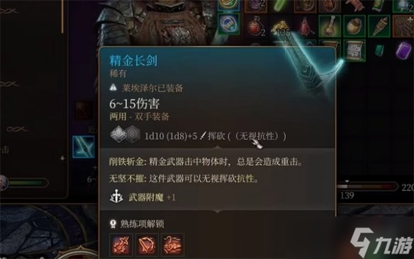 《博德之门3》矿石的作用介绍