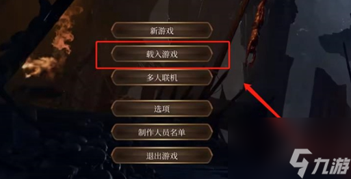 博德之门3布拉娜敌对怎么办 博德之门3布拉娜敌对解决方法