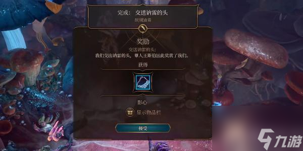 博德之门3使者护符怎么获取-博德之门3使者护符获取攻略