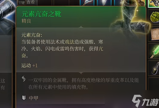 博德之门3埃斯特女士售卖物品介绍