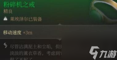 《博德之门3》第一章武器怎么获取 第一章武器获取攻略