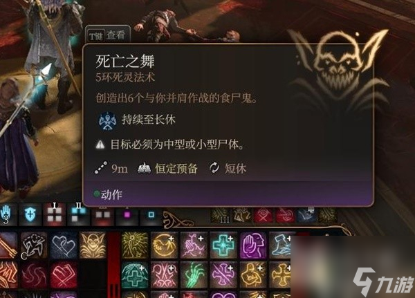 《博德之门3》赛尔死灵典籍完全解锁教程