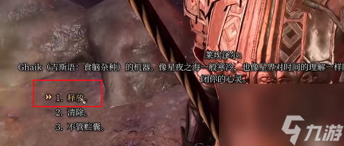 博德之门3赛夫洛在哪-博德之门3赛夫洛位置