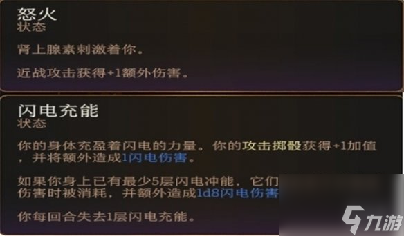 《博德之门3》进步损伤办法