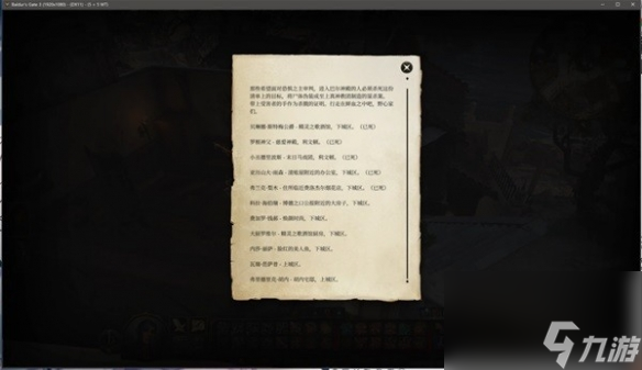 《博德之门3》巴尔神殿攻略 巴尔神殿怎么进入?
