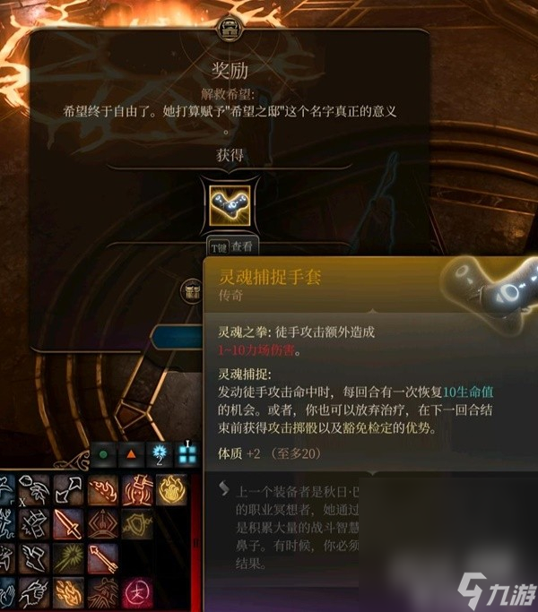 《博德之门3》全传奇装备获取方式攻略