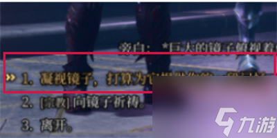 《博德之门3》失落之镜使用方法介绍