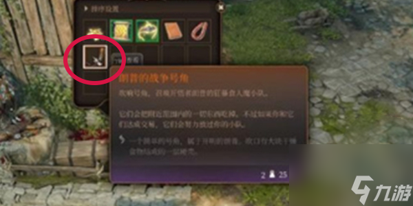 博德之门3死灵之书怎么获得
