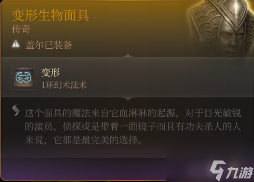 《博德之门3》有那些好用的道具？必备道具介绍