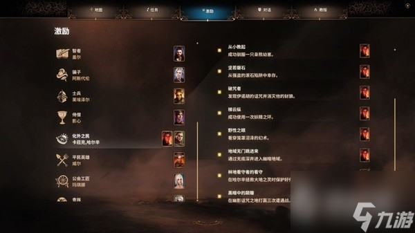 博德之门3善良线明萨拉哈尔辛卡菈克威尔完美共存攻略-博德之门3善良线明萨拉哈尔辛卡菈克威尔完美共存指南