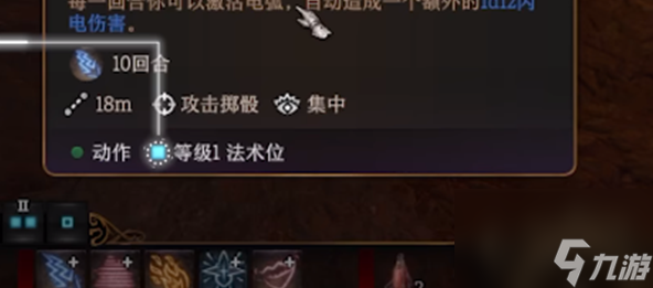 博德之门3怎么更换戏法,博德之门3更换戏法方法