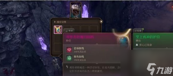 博德之门3观察者眼魔的眼柄怎么得