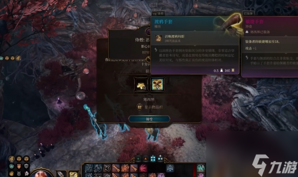 《博德之门3》赏罚凶恶使命怎样完结？赏罚凶恶使命攻略
