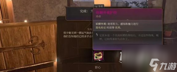 博德之门3决斗者的特权获取攻略