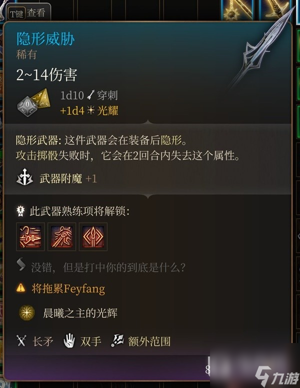 《博德之门3》吉斯洋基养育间装备收集攻略分享