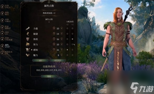 《博德之门3》德鲁伊种族引荐