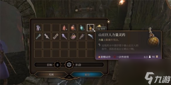 《博德之门3》山丘伟人药水获取办法