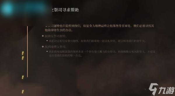 博德之门3至上真神的战争调盾在哪里获得